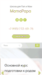 Mobile Screenshot of mamapapa.ru